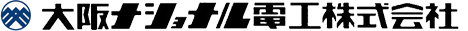 大阪ナショナル電工株式会社