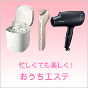 Panasonic パナソニック ナノイー スチーマー ドライヤー 美容家電